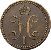 2 копейки 1842 года