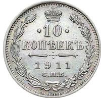 10 копеек 1911 года