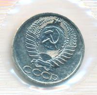 50 копеек 1973 года