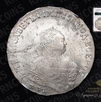 1 рубль 1752 года