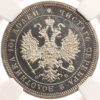 Полтина 1859 года