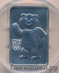 3 рубля 2012 года  Мишка Сочи 2014