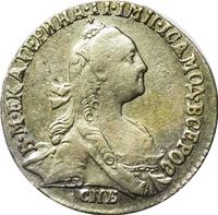 Гривенник 1768 года