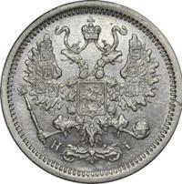 10 копеек 1875 года СПБ НI