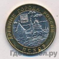 10 рублей 2003 года СПМД