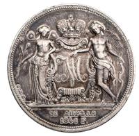 1 рубль 1841 года