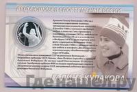 2 рубля 2013 года ММД