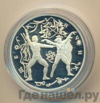 3 рубля 1996 года ЛМД