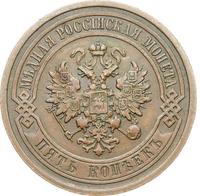 5 копеек 1911 года