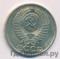 50 копеек 1983 года