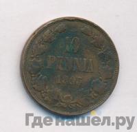 10 пенни 1895 года  Для Финляндии