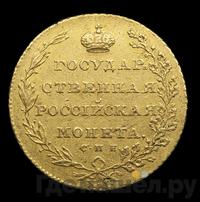 10 рублей 1804 года