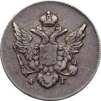 10 копеек 1810 года