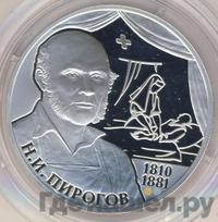 2 рубля 2010 года СПМД