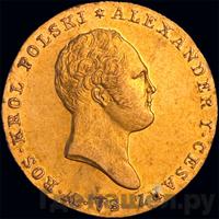 25 злотых 1819 года IВ Для Польши