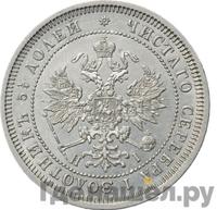 25 копеек 1872 года СПБ НI