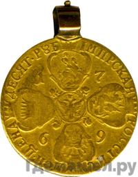 10 рублей 1769 года СПБ