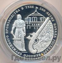 3 рубля 2012 года ММД