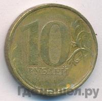 10 рублей 2011 года