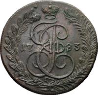 5 копеек 1783 года