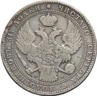 1 1/2 рубля - 10 злотых 1836 года