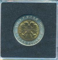 50 рублей 1993 года ЛМД Красная книга