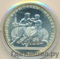 10 рублей 1979 года ЛМД