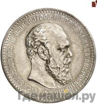 1 рубль 1889 года