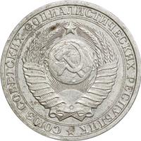 1 рубль 1986 года