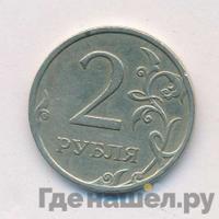 2 рубля 2007 года