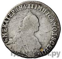 20 копеек 1775 года