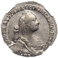 Гривенник 1772 года СПБ