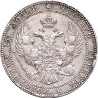 3/4 рубля - 5 злотых 1834 года