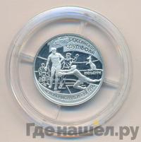 1 рубль 1997 года ЛМД