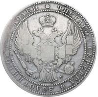 1 1/2 рубля - 10 злотых 1835 года