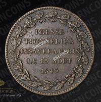 Модуль рубля 1845 года