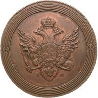2 копейки 1802 года