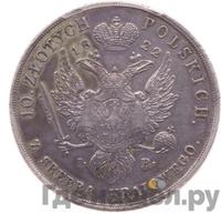 10 злотых 1822 года IВ Для Польши