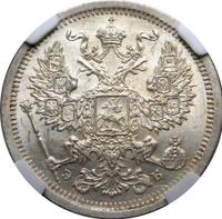 20 копеек 1907 года СПБ ЭБ