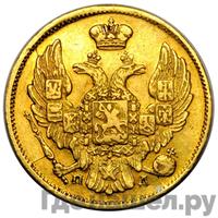 3 рубля - 20 злотых 1838 года