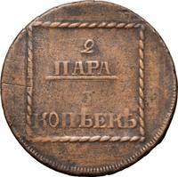 2 пара - 3 копейки 1773 года