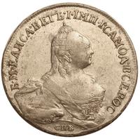1 рубль 1760 года СПБ ЯI