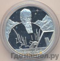 2 рубля 1999 года СПМД