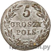 5 грошей 1816 года IВ Для Польши