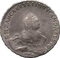 Полтина 1759 года