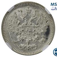 5 копеек 1908 года СПБ ЭБ