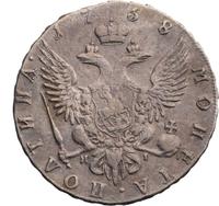 Полтина 1758 года