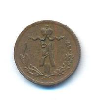 1/4 копейки 1869 года