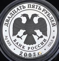 25 рублей 2007 года ММД
