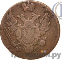 1 грош 1833 года